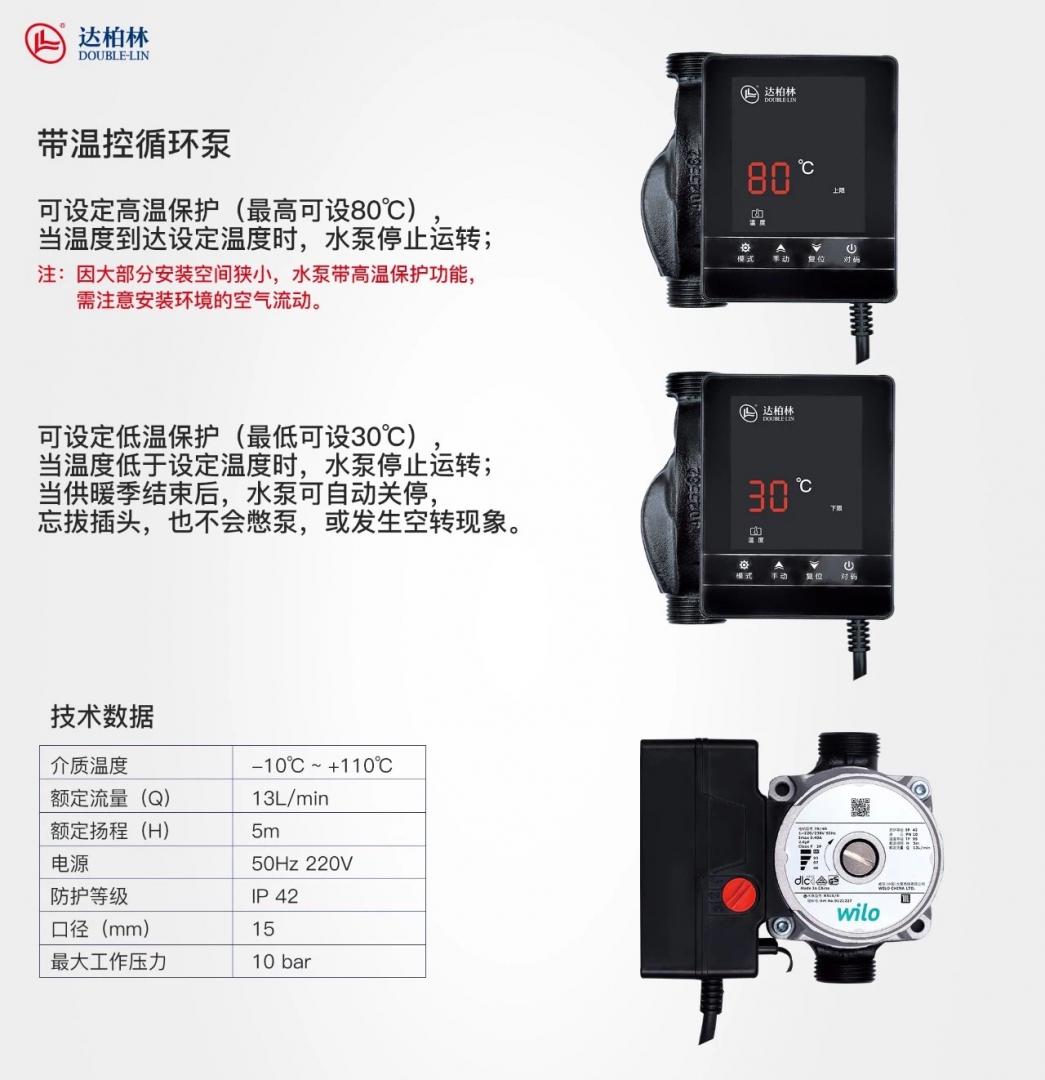 集中供暖需要加装混水装置，那独立供暖需要加装混水装置吗？