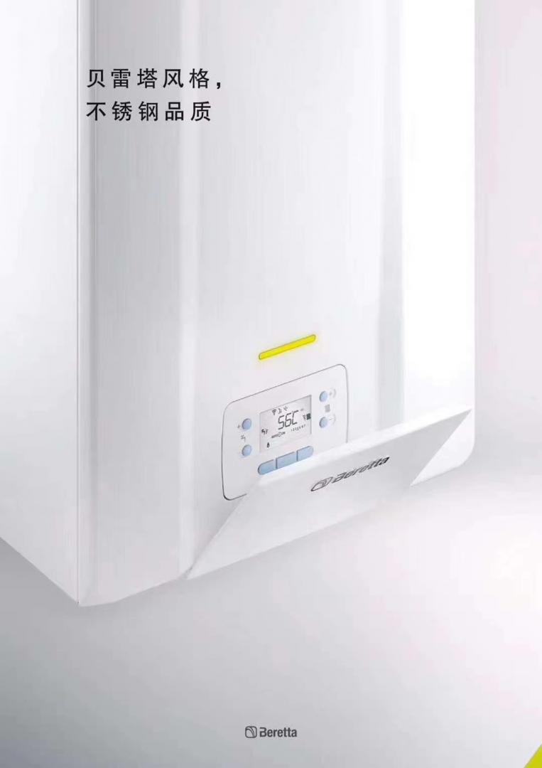 怎样选择燃气壁挂炉