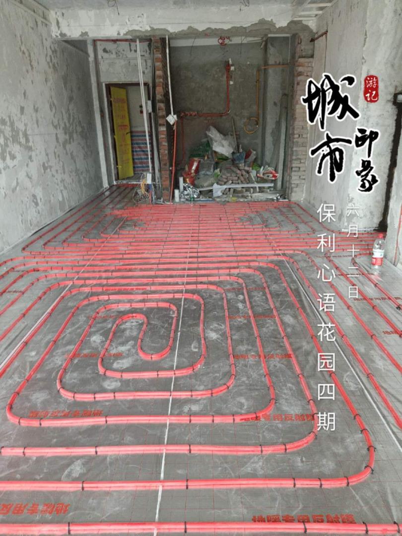 成都城南CBD高端住区保利心语四期二手房地暖系统交付