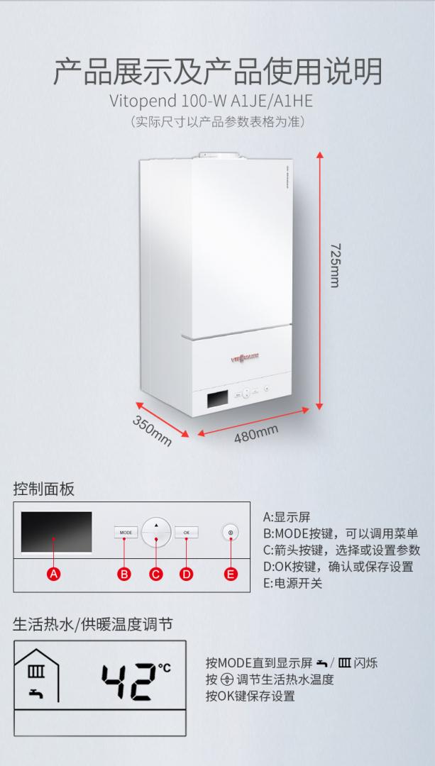 地暖壁挂炉品牌:菲斯曼(德国) 地暖壁挂炉品牌:菲斯曼(德国)