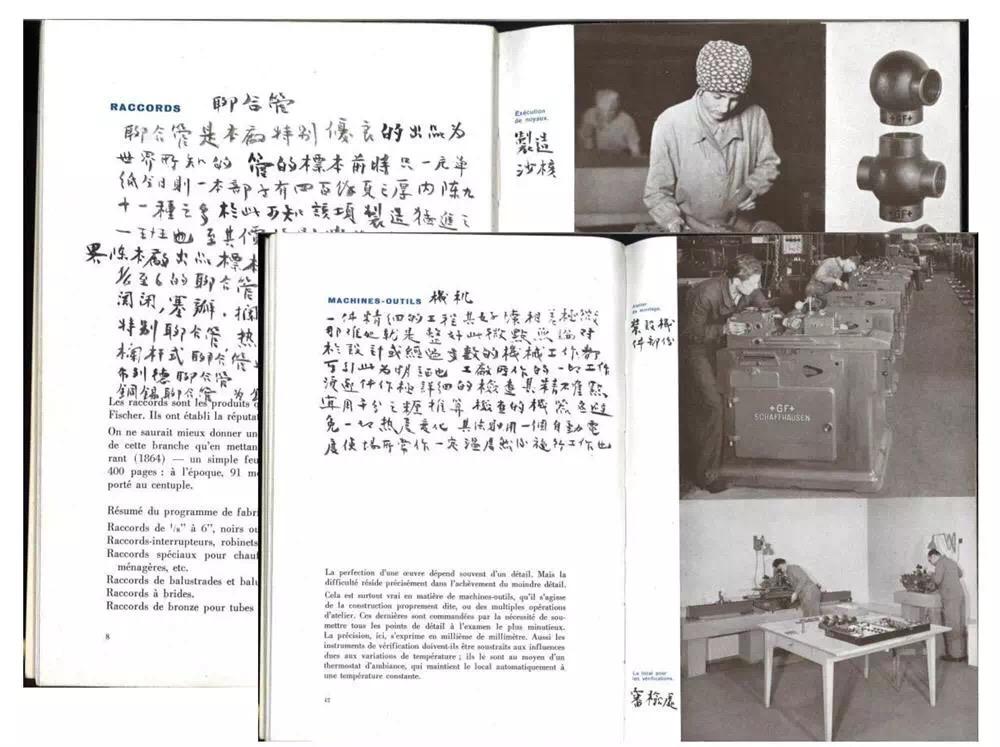 地暖管道品牌：乔治费歇尔（瑞士）