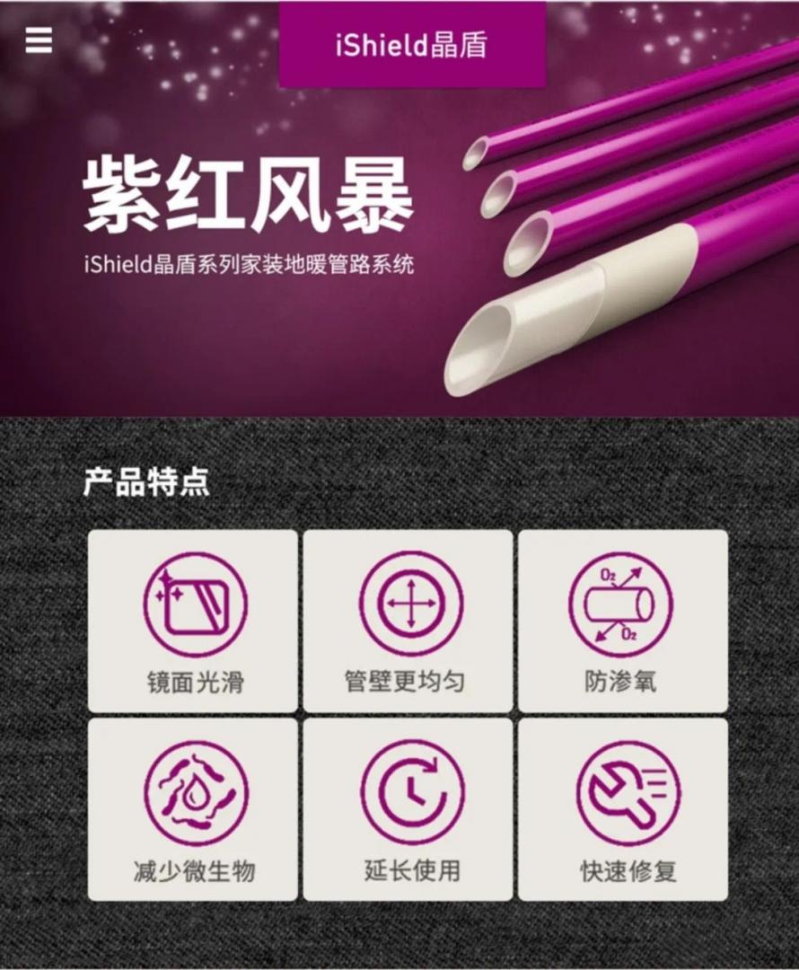 地暖管道品牌：乔治费歇尔（瑞士）