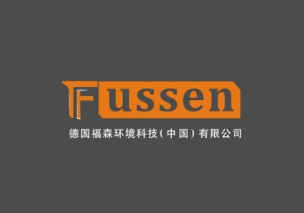 地暖管道品牌:福森(德国) 地暖管道品牌:福森(德国)